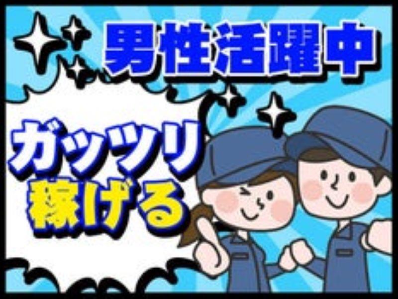 (株)リノスタッフ岐阜のアルバイト・バイト求人情報-03