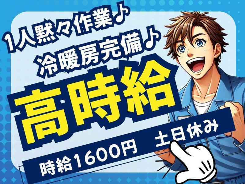 Man to Man株式会社/春日井オフィスのアルバイト・バイト求人情報-24