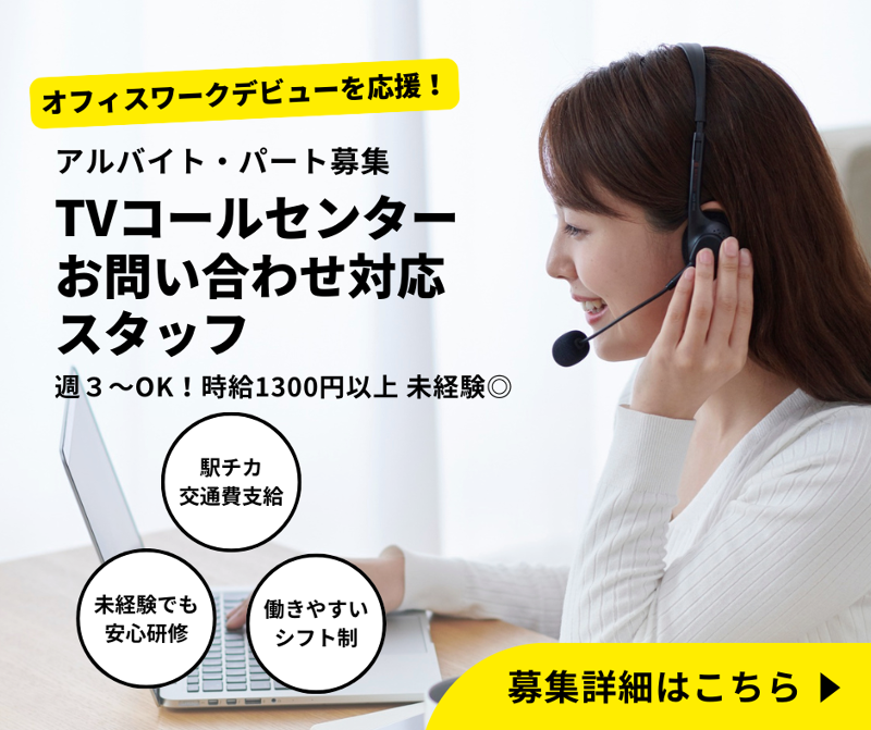 株式会社E-stのアルバイト・バイト求人情報-13