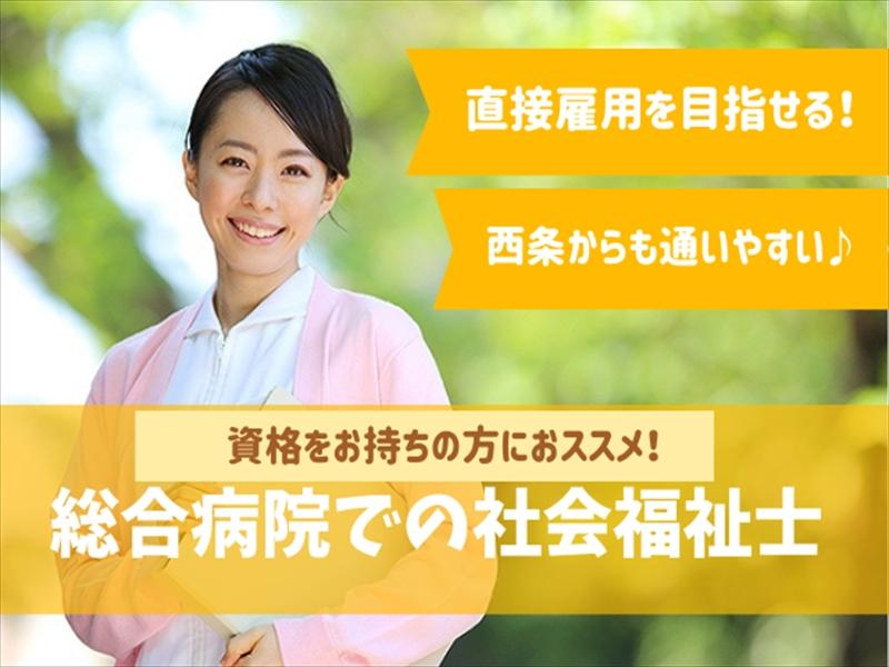 アビリティーセンター株式会社　新居浜オフィスの派遣求人情報