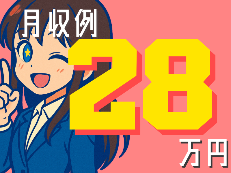 株式会社ワールドインテックのアルバイト・バイト求人情報-02