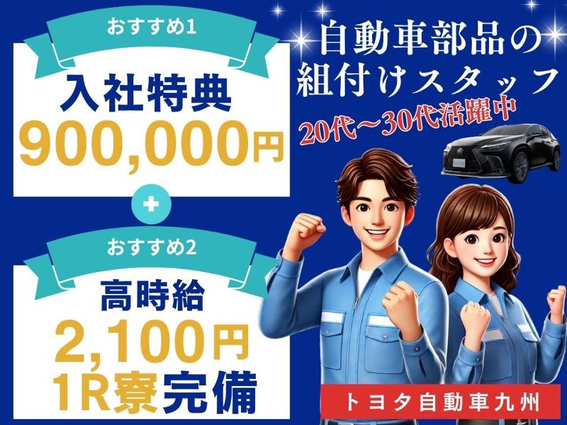 Man to Man株式会社/北九州オフィスのアルバイト・バイト求人情報-18