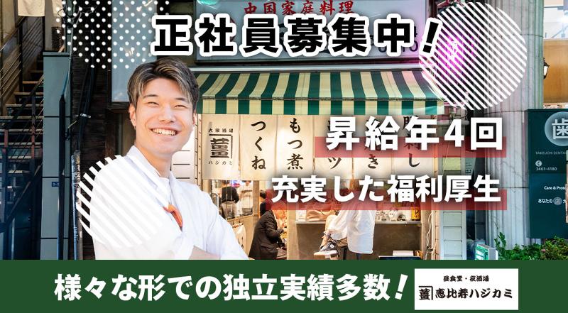 株式会社イーデザインの求人・転職情報