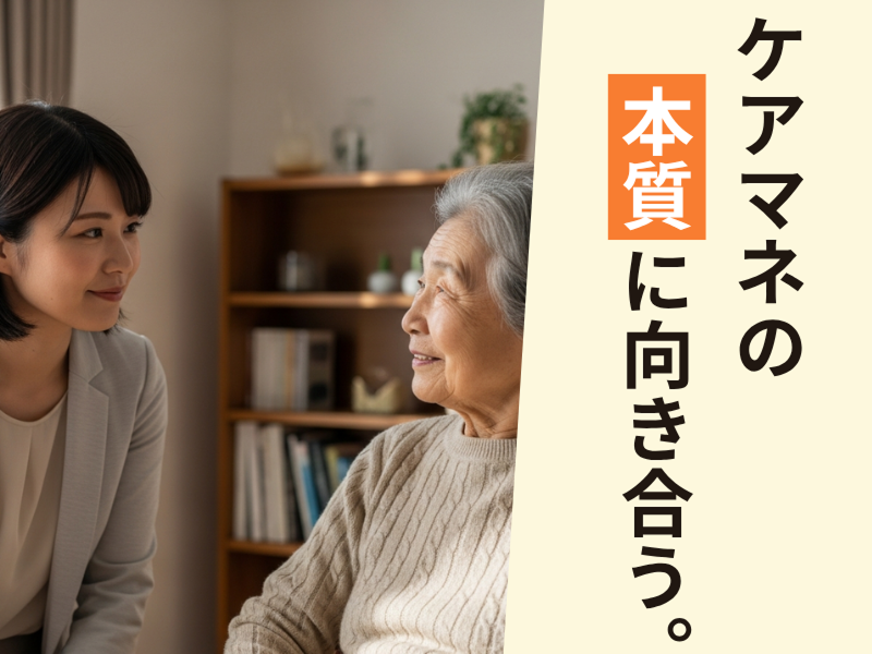 一般社団法人よりそうの求人・転職情報