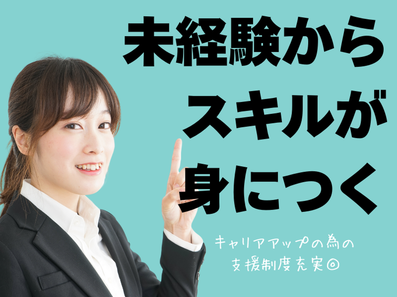 株式会社ワールドインテックの派遣求人情報