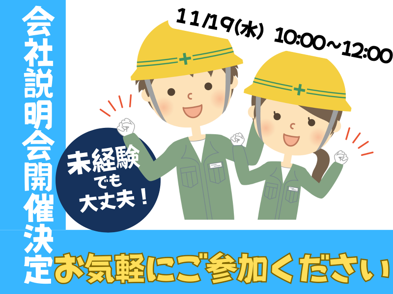 株式会社イーテックスの求人・転職情報