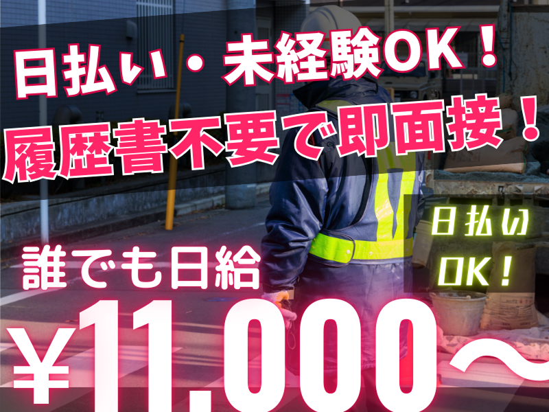 株式会社ジャストヒューマンネットワークのアルバイト・バイト求人情報-02