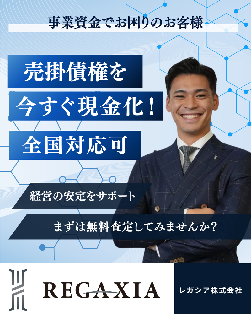 レガシア株式会社のアルバイト・バイト求人情報-02