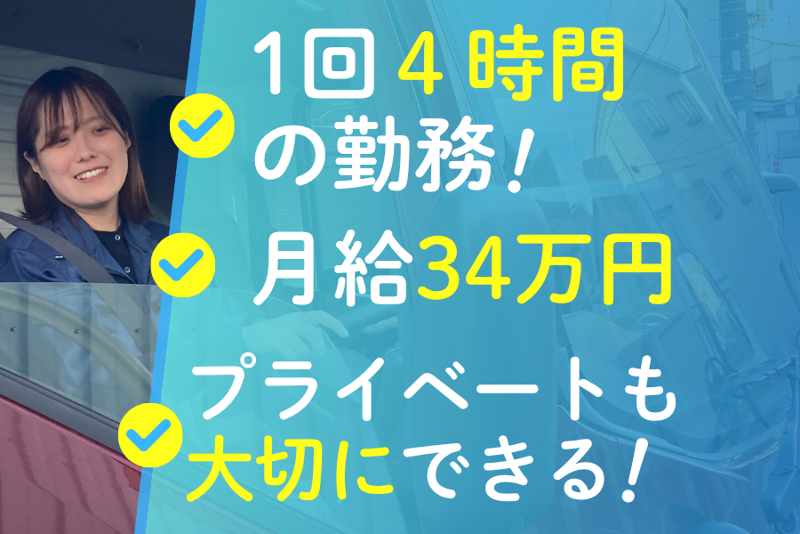 安立運輸株式会社