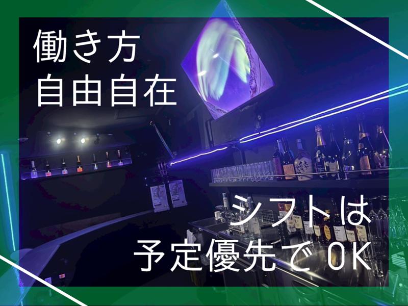 カウンターバー 上北沢OAsiのアルバイト・バイト求人情報-03