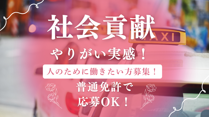 NPO法人ドラキャリのアルバイト・バイト求人情報-02