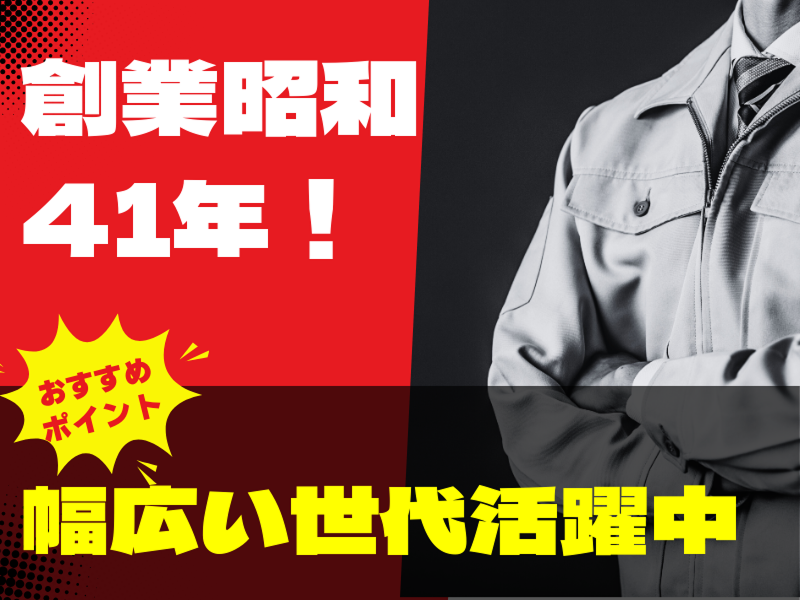 丸富運輸 有限会社の求人・転職情報