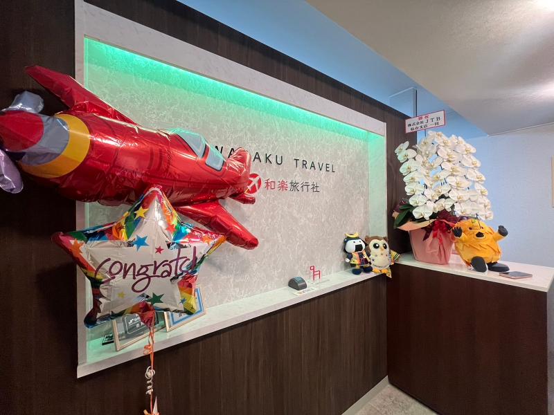 株式会社和楽旅行社の求人・転職情報