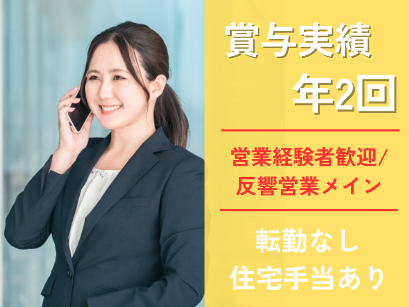株式会社JRCの求人・転職情報