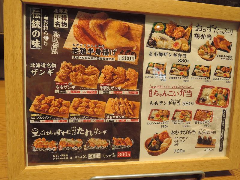 「なるとキッチン」ゆめが丘ソラトス店のアルバイト・バイト求人情報-04