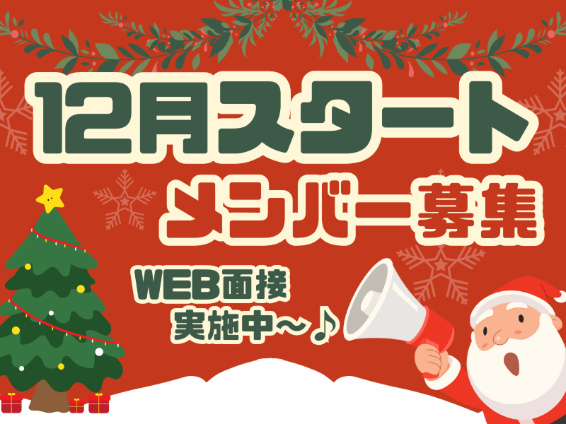 株式会社ワールドインテックのアルバイト・バイト求人情報-01