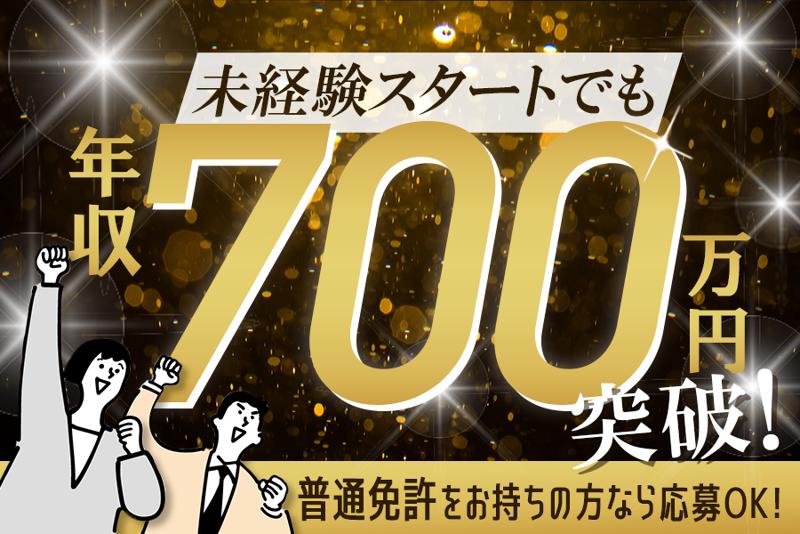 東京七福交通 株式会社のアルバイト・バイト求人情報-03