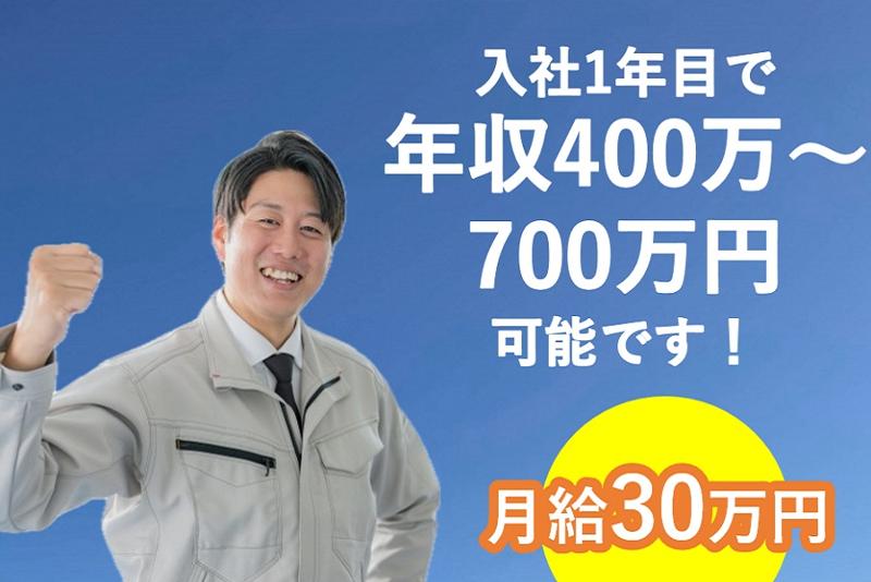 株式会社きずなの求人・転職情報