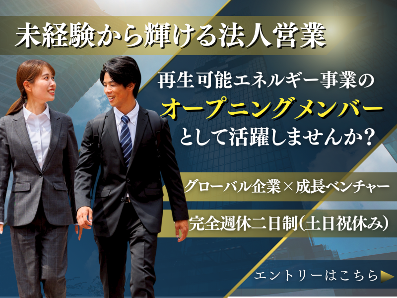 株式会社UNIVAFITの求人・転職情報