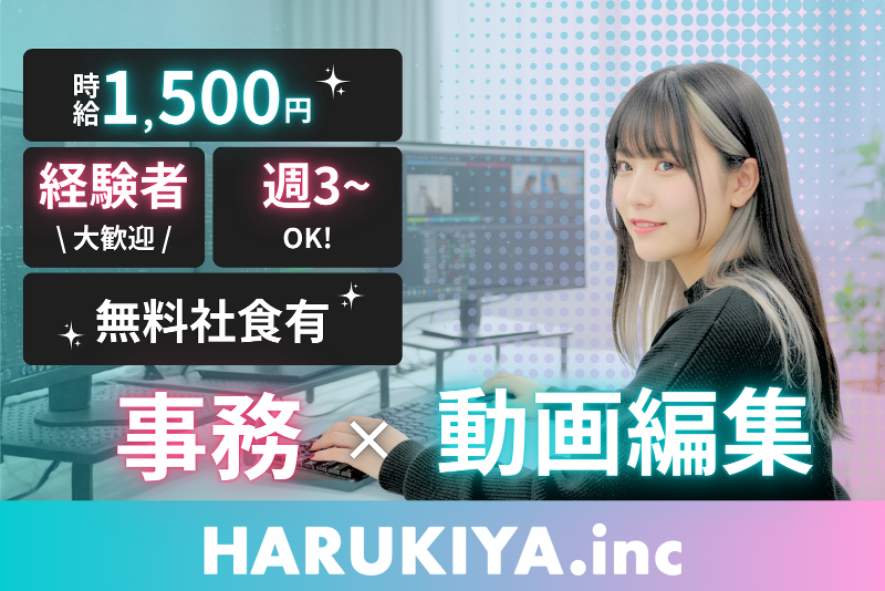 株式会社春木屋の求人・転職情報