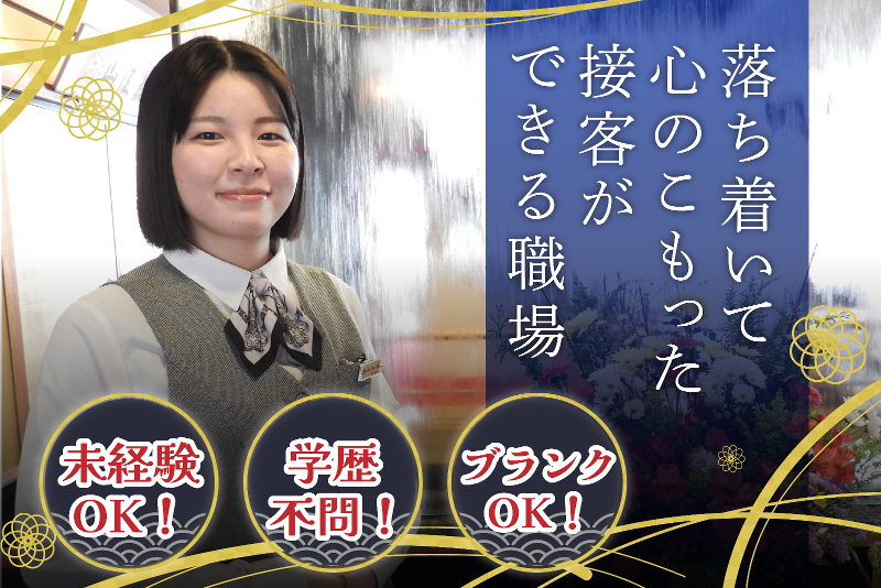 株式会社小川屋の求人・転職情報
