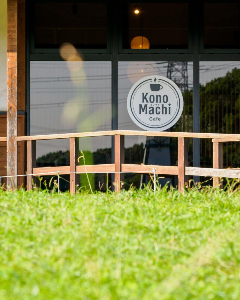 KonoMachi Cafe 佐布里緑と花のふれあい公園(知多メディアスネットワーク株式会社 )の派遣求人情報