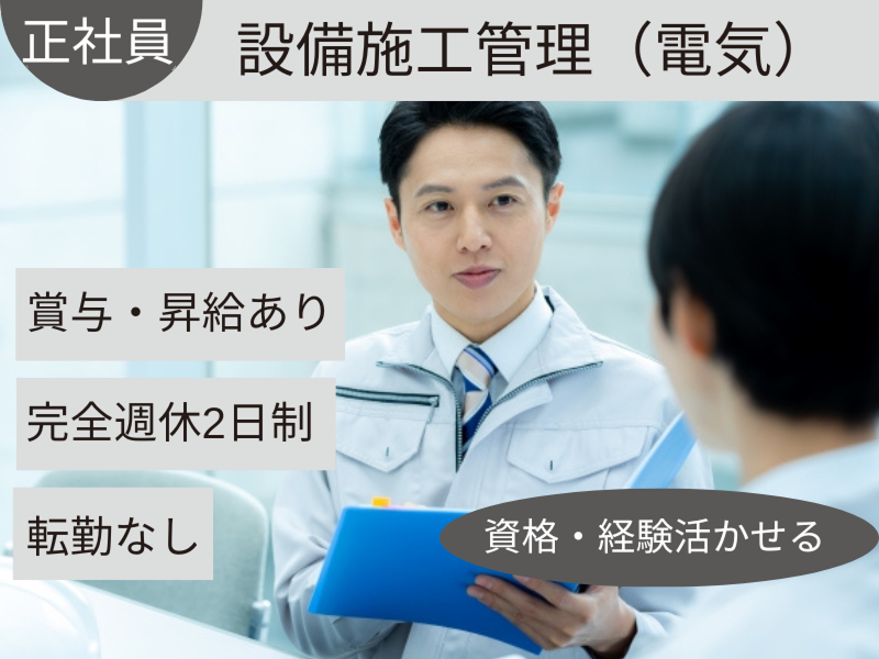 株式会社グリーンエナジー&カンパニーの求人・転職情報