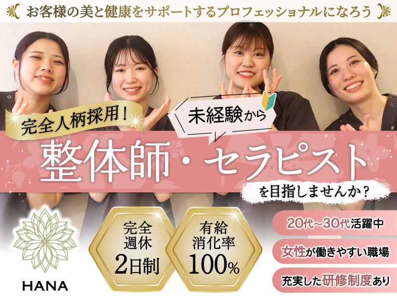 株式会社ハッピーデリバリーの求人・転職情報