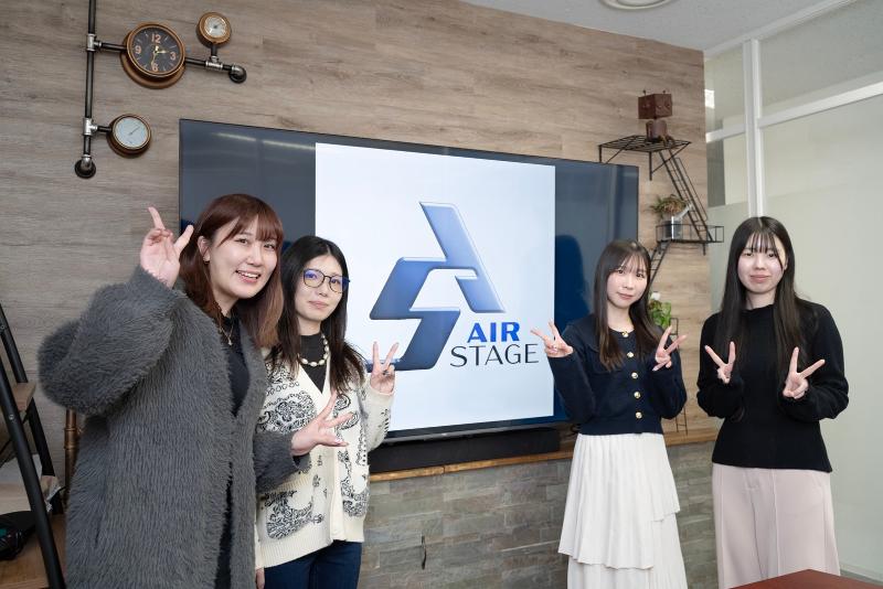 エアステージ株式会社の求人・転職情報