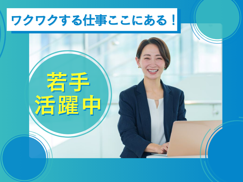 アイ・ケイ・ケイ株式会社の求人・転職情報