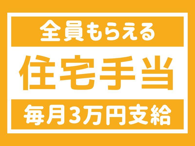 株式会社ワールドインテックのアルバイト・バイト求人情報-03