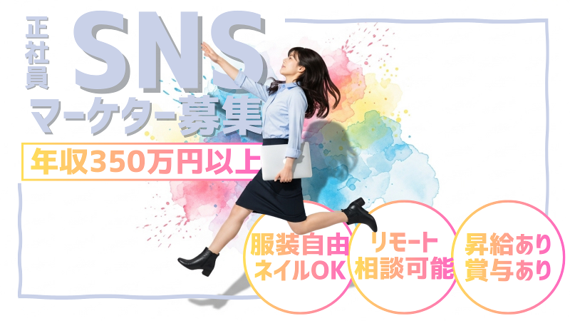 株式会社スタートステーションの求人・転職情報