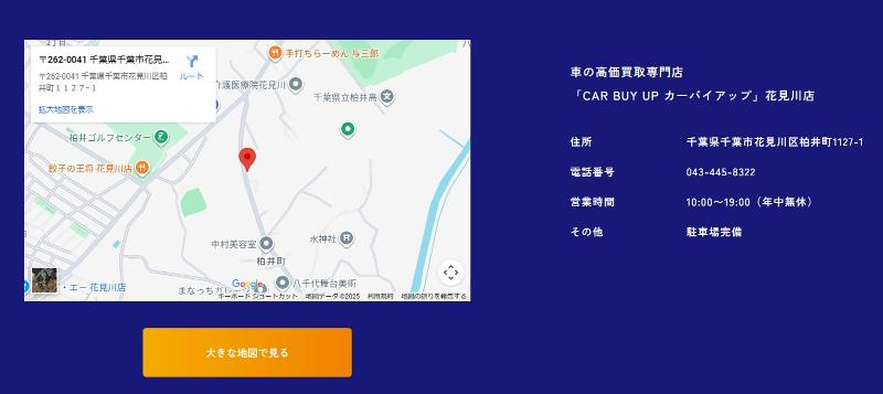 株式会社CARBUYUPのアルバイト・バイト求人情報-04