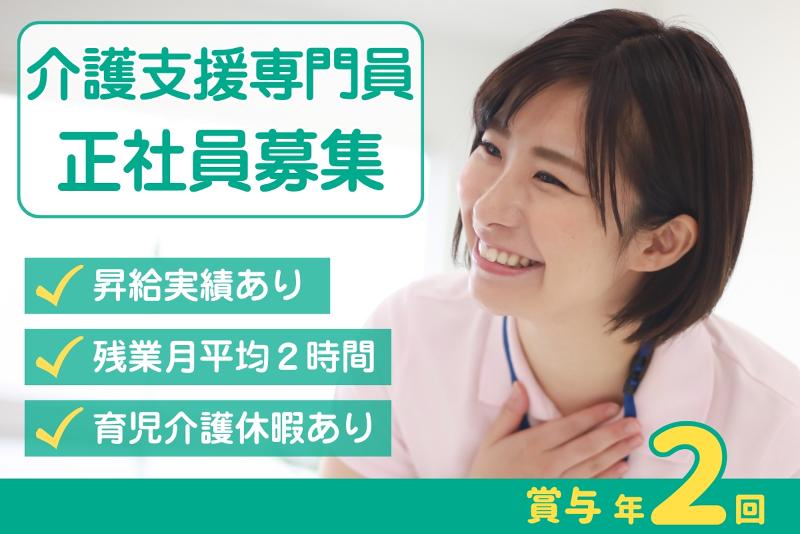 竜成園 居宅介護支援事業所の求人・転職情報