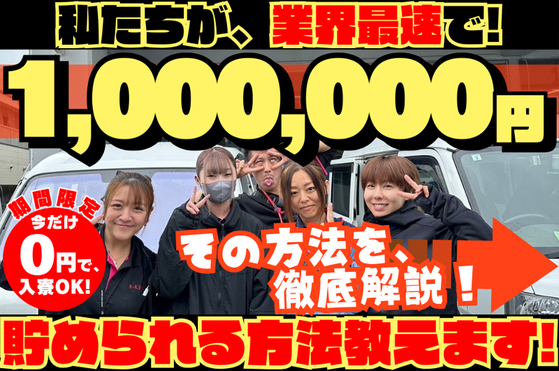 株式会社F-LINEのアルバイト・バイト求人情報-04