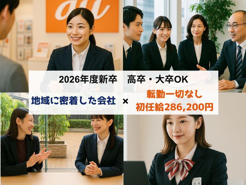 KDDI Sonic-Falcon株式会社の求人・転職情報