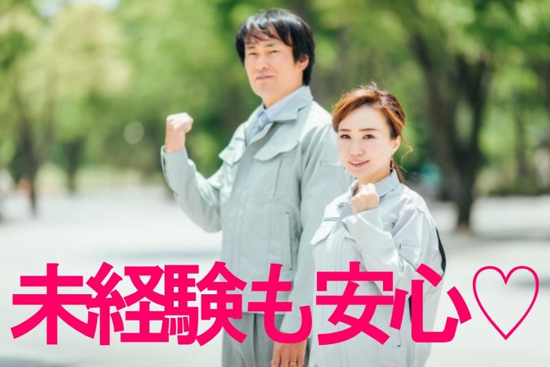 株式会社メッセの派遣求人情報