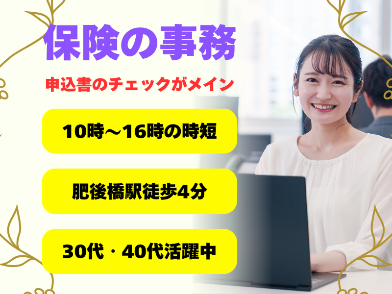 東京海上日動キャリアサービスの派遣求人情報