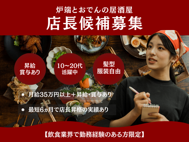 株式会社よきあすの求人・転職情報