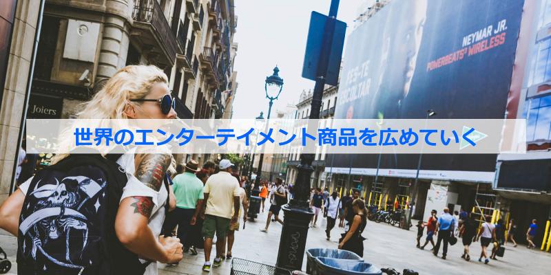株式会社JAMSHOPPINGのアルバイト・バイト求人情報-03