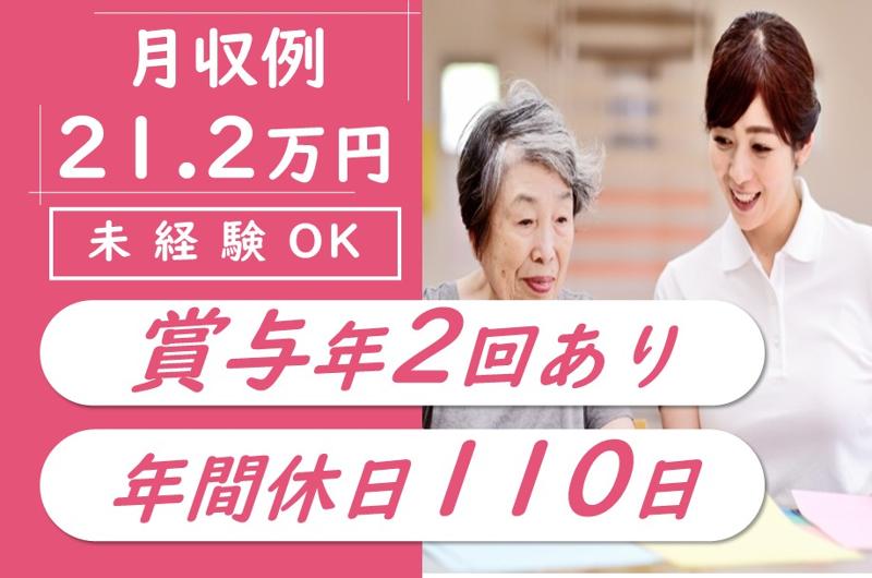 医療法人社団向仁会　介護医療院喜郷の求人・転職情報