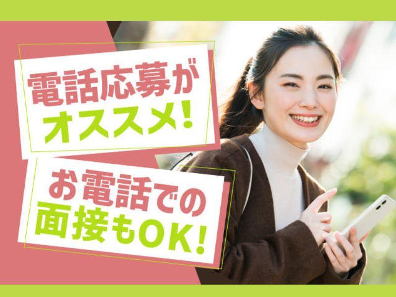 株式会社ニッコーのアルバイト・バイト求人情報-03