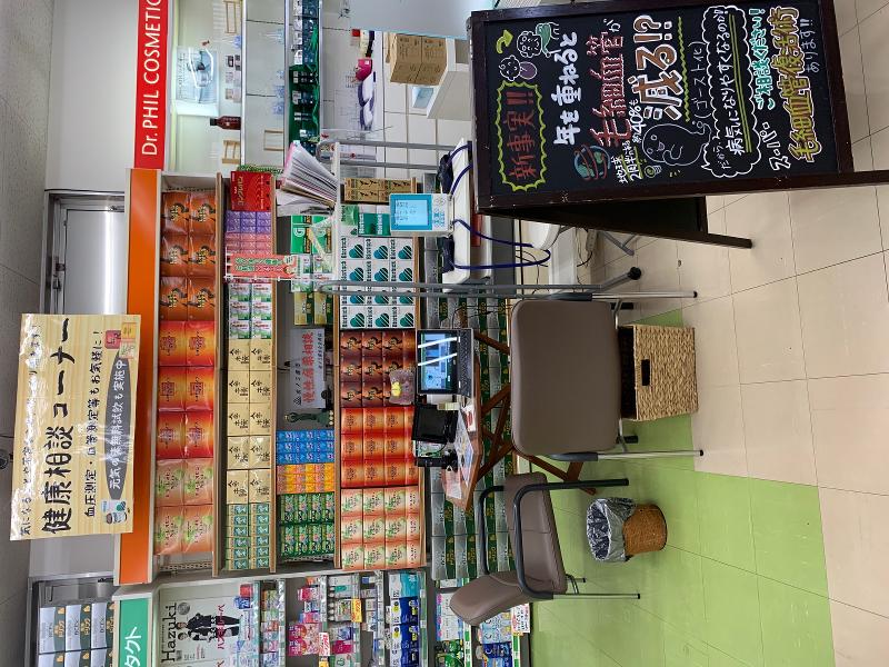 (有)由比ヶ浜薬局のアルバイト・バイト求人情報-04