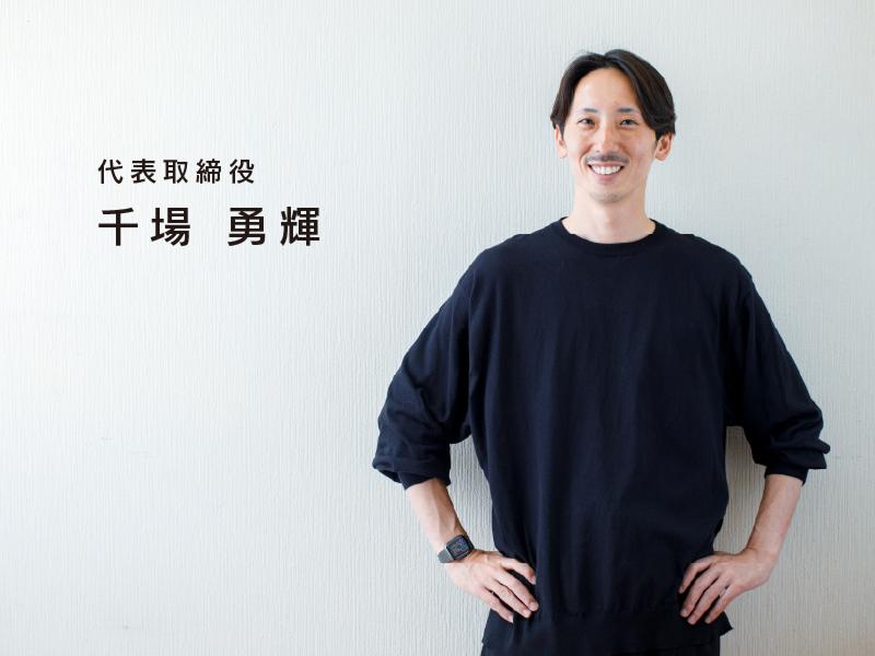 (株)千場建設のアルバイト・バイト求人情報-04