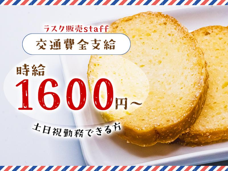 株式会社エクリアのアルバイト・バイト求人情報-04