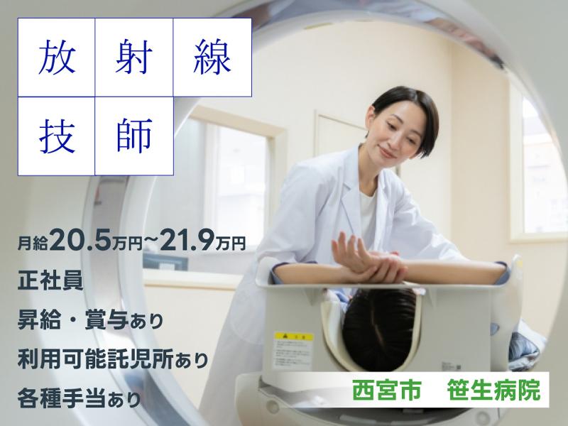 医療法人社団　清和会の求人・転職情報