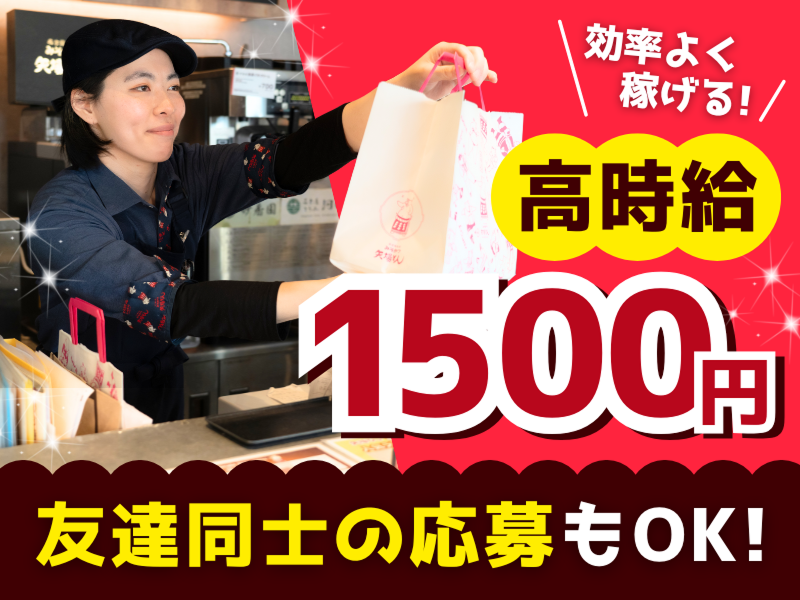 矢場とん 三井アウトレットパーク岡崎店のアルバイト・バイト求人情報-05