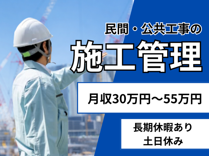 株式会社石原組の求人・転職情報