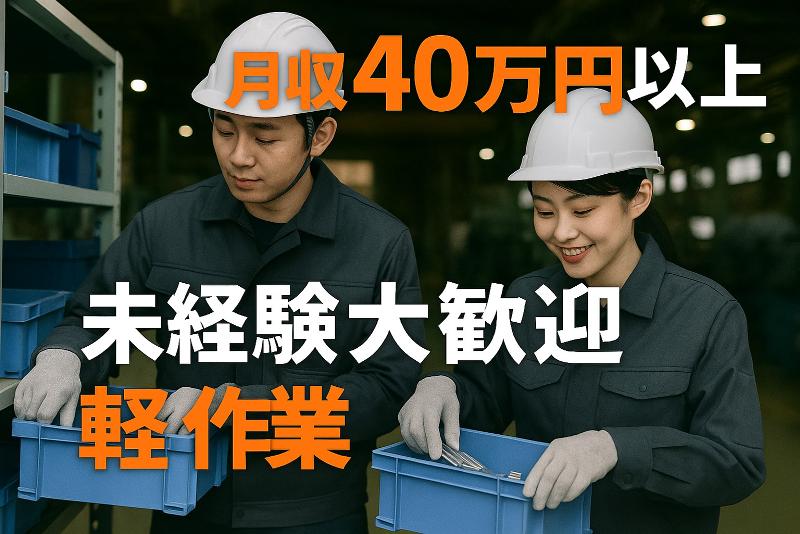 株式会社J's Factory - 茨城支店の求人情報