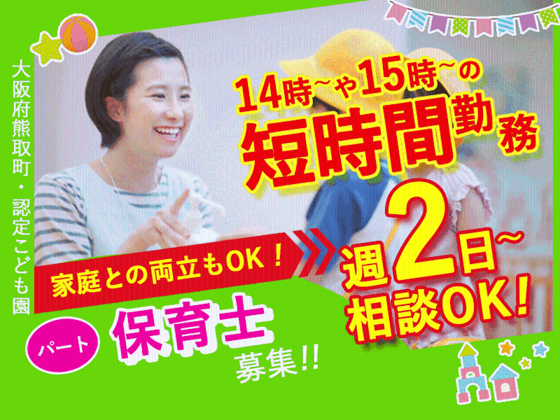 フレンド幼稚園のアルバイト・バイト求人情報-26